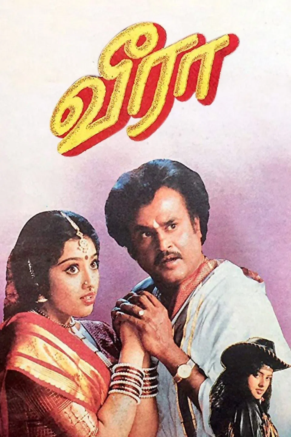 Veera Veera Poster