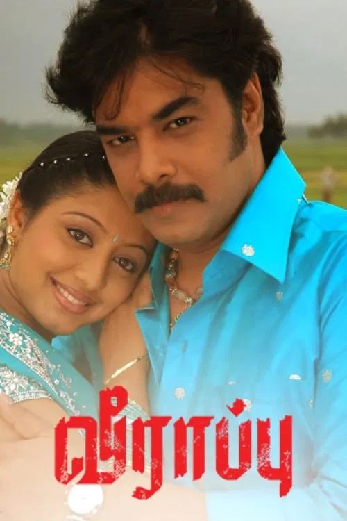 Veerappu Veerappu Poster
