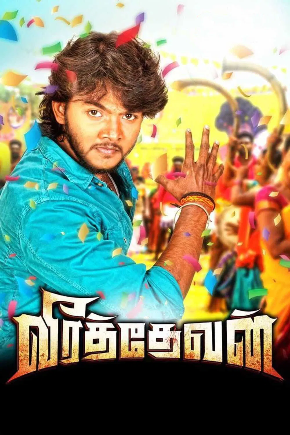 Veerathevan Veerathevan Poster