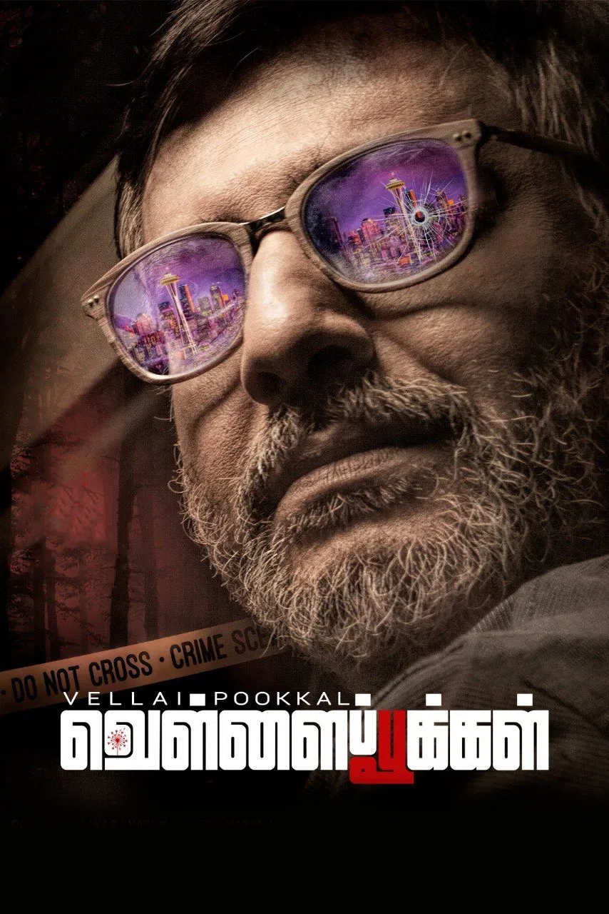 Vellai Pookal Vellai Pookal Poster