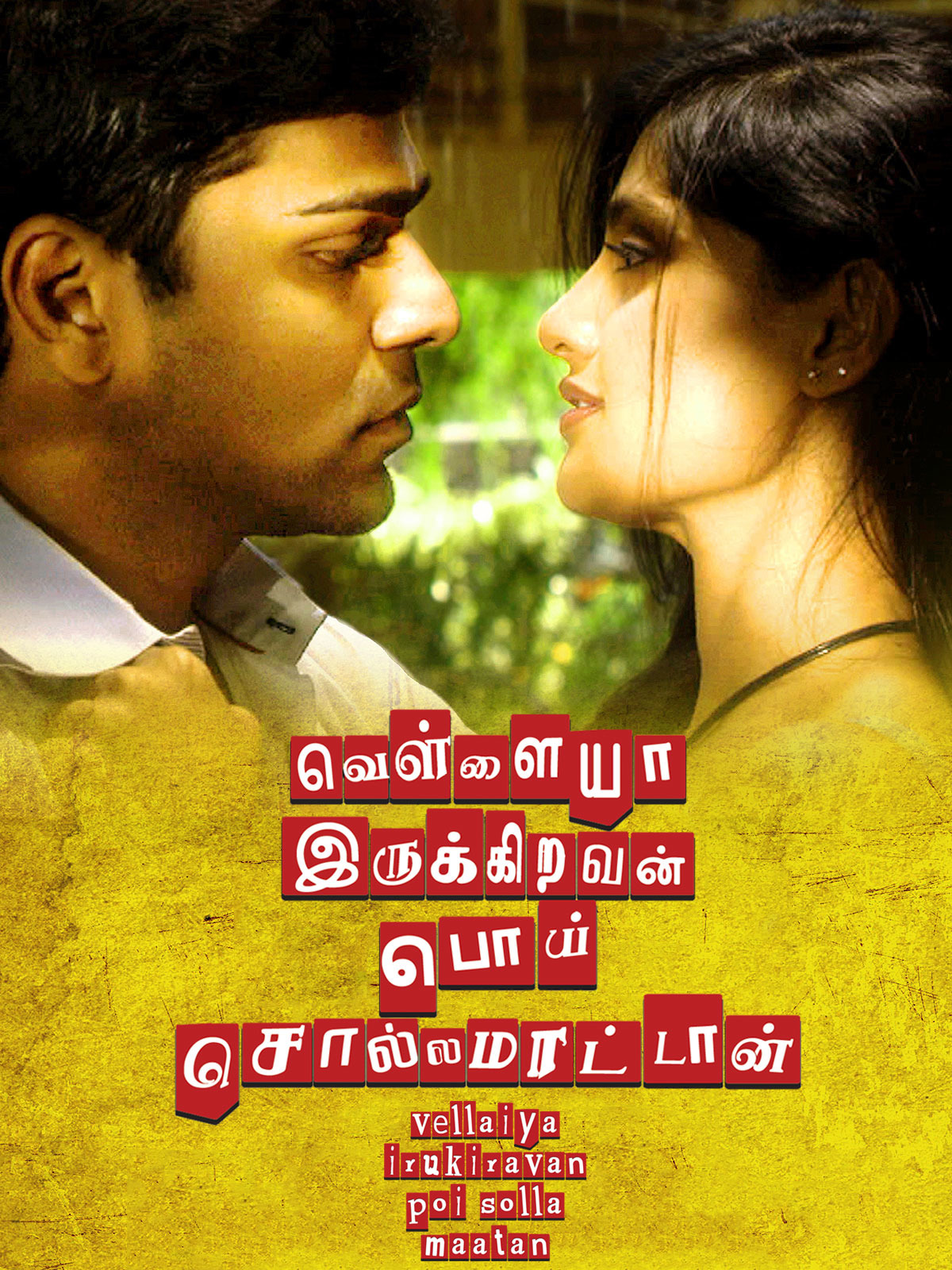 Vellaiya Irukiravan Poi Solla Maatan Vellaiya Irukiravan Poi Solla Maatan Poster