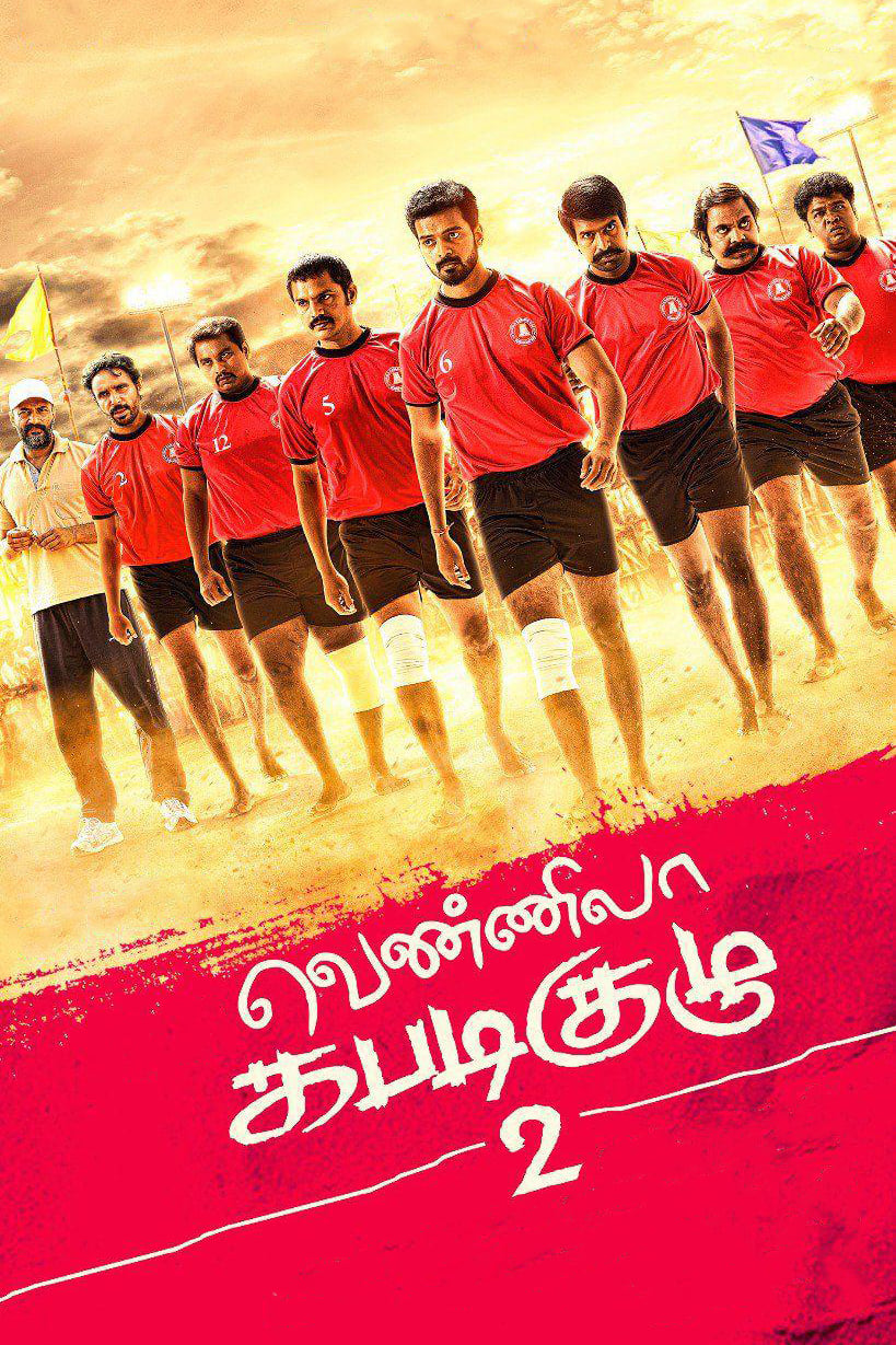 Vennila Kabaddi Kuzhu 2 Vennila Kabaddi Kuzhu 2 Poster