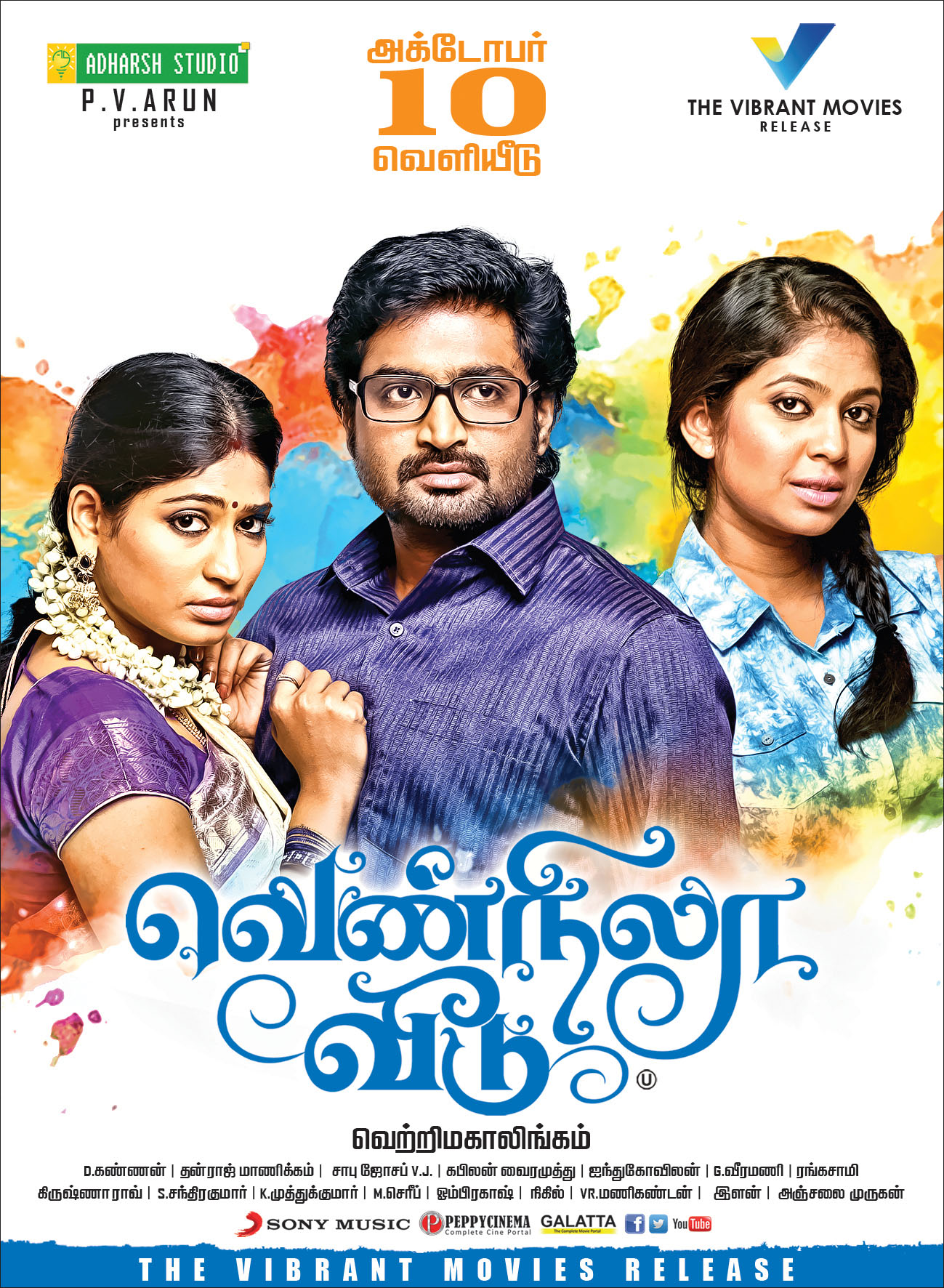 Vennila Veedu Vennila Veedu Poster