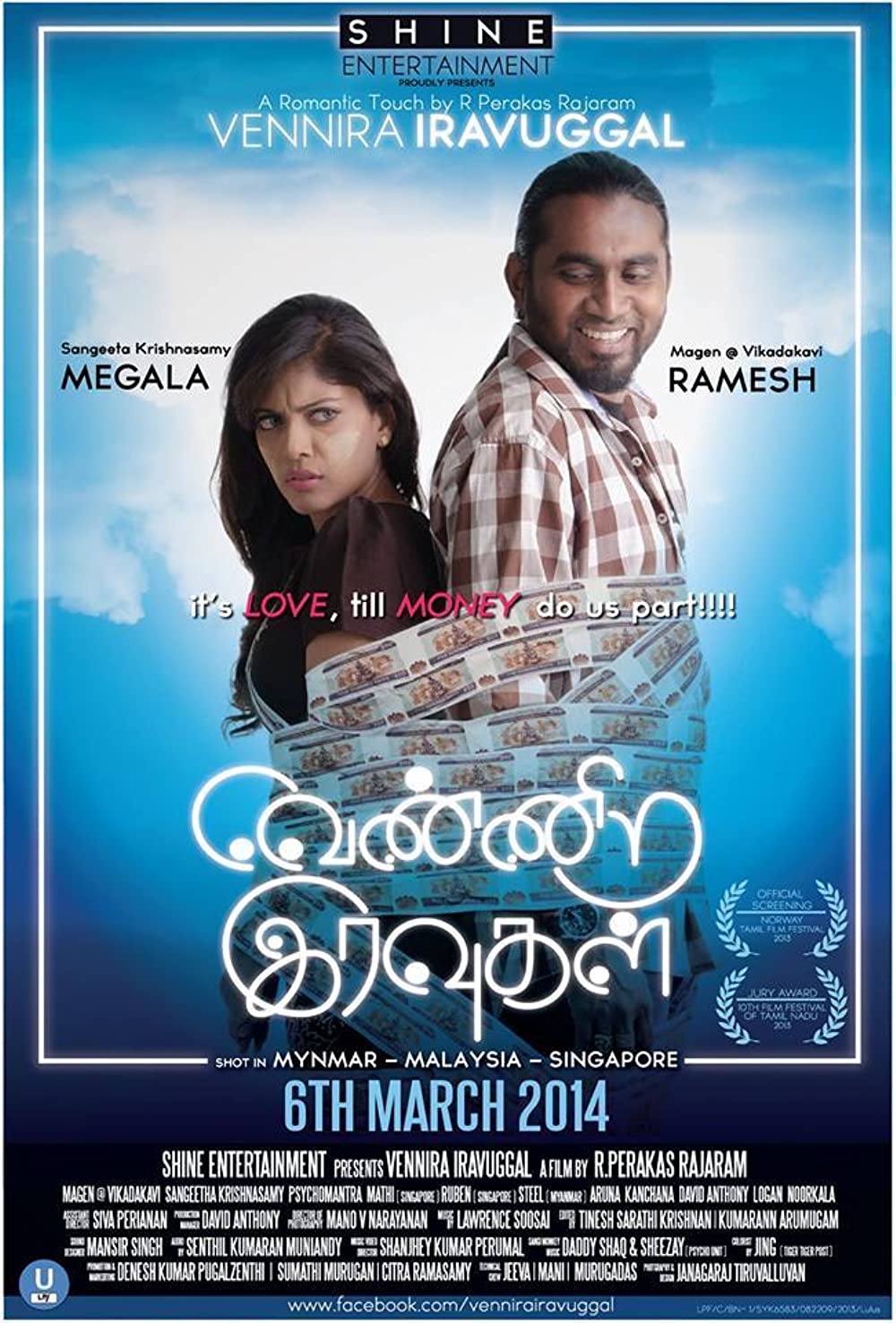 Vennira Iravugal Vennira Iravugal Poster