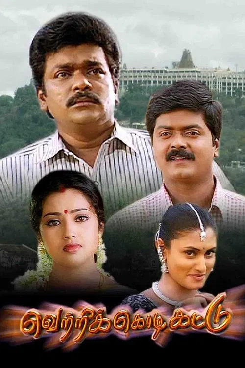 Vetri kodi kattu Vetri kodi kattu Poster