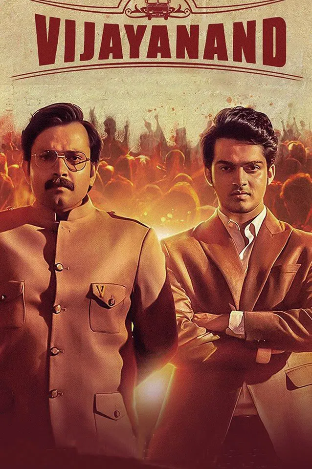 Vijayanand Vijayanand Poster