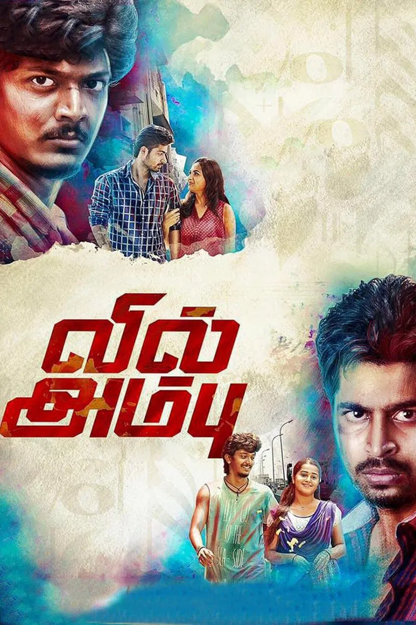 Vil Ambu Vil Ambu Poster