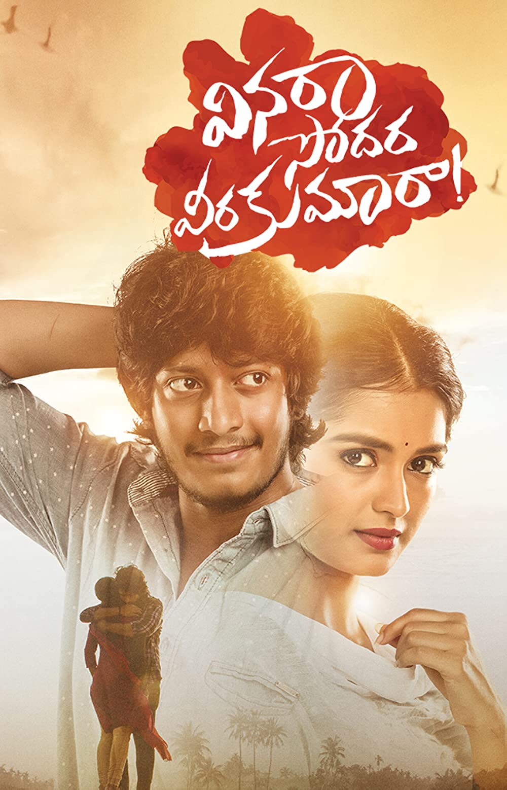 Vinara Sodara Veera Kumara Vinara Sodara Veera Kumara Poster