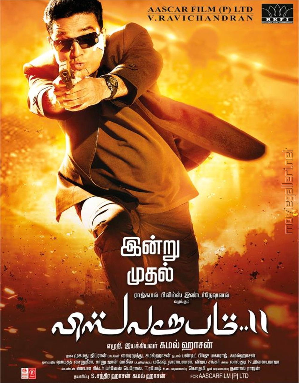 Vishwaroopam 2 Vishwaroopam 2 Poster