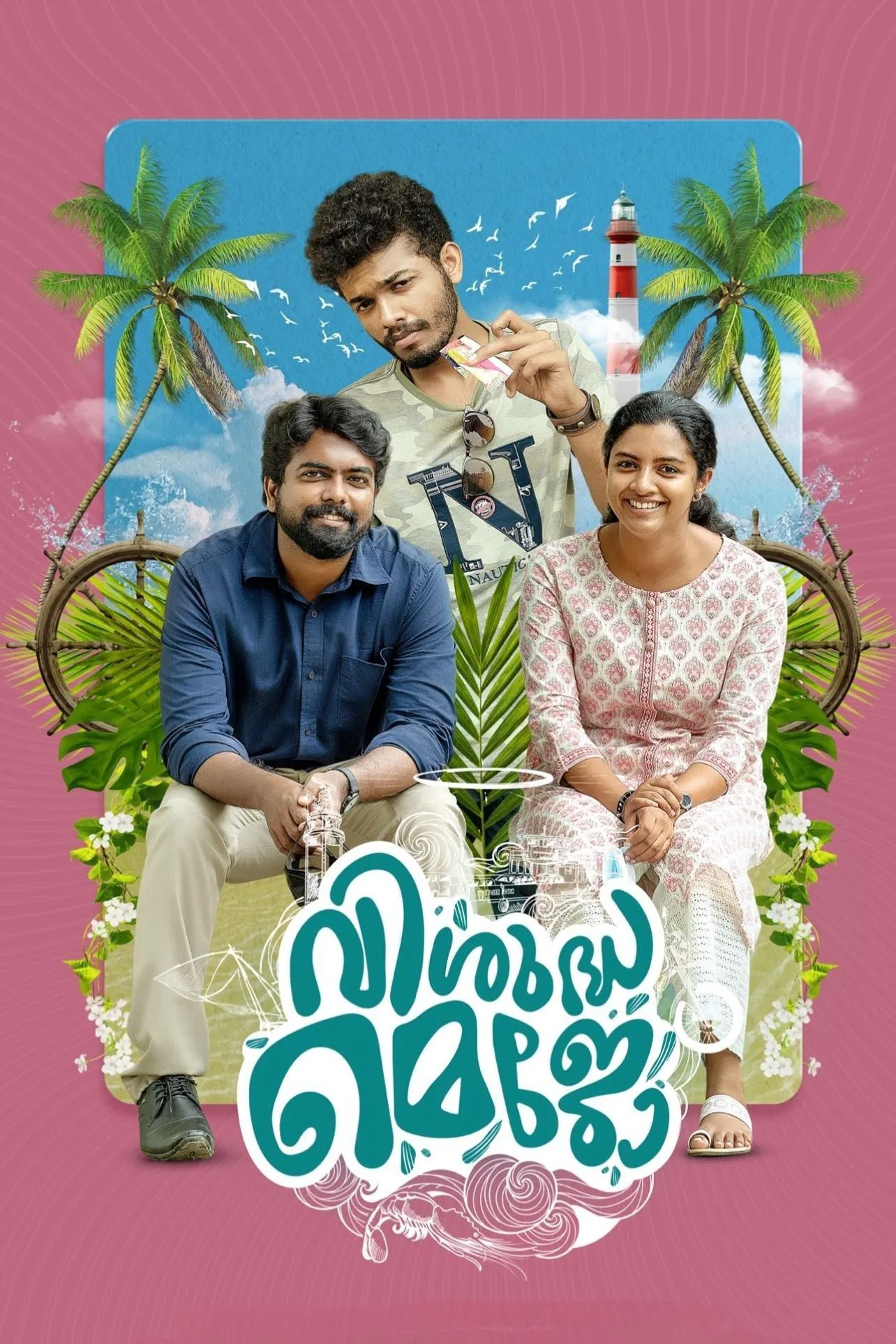 Visudha Mejo Visudha Mejo Poster