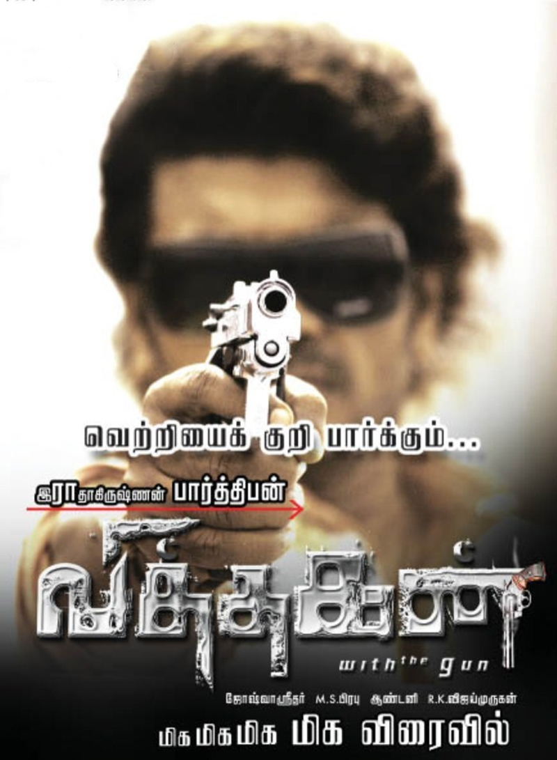 Vithagan Vithagan Poster