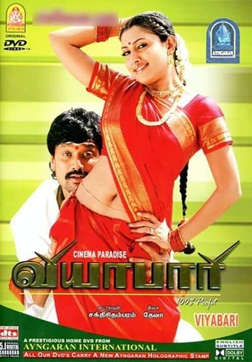 Viyabari Viyabari Poster