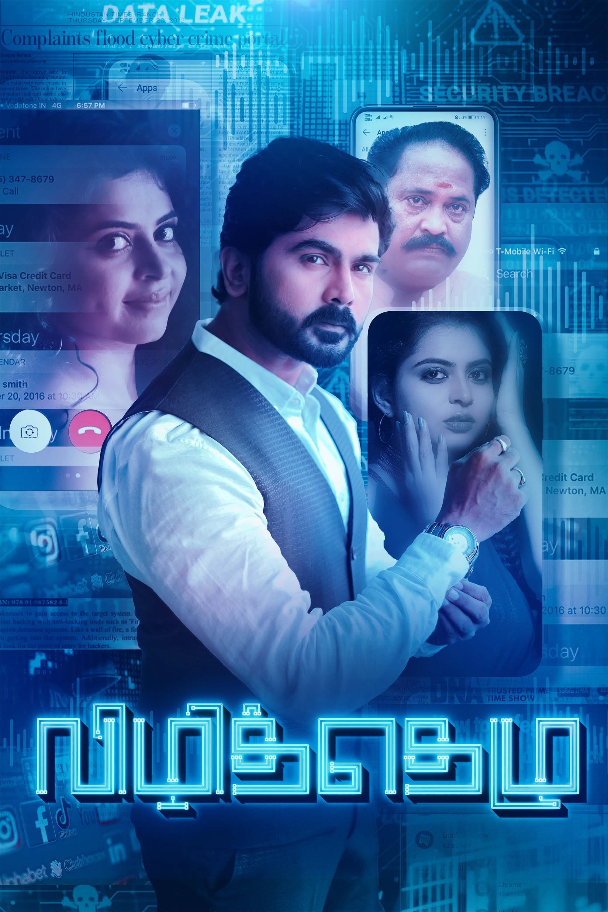 Vizhithelu Vizhithelu Poster