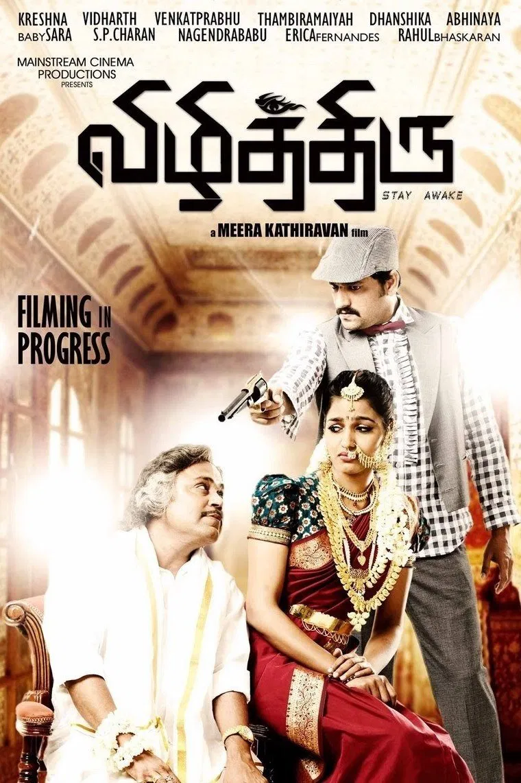 Vizhithiru Vizhithiru Poster