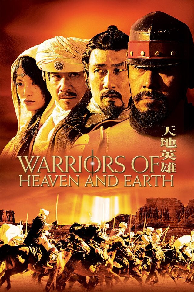 Warriors of Heaven and Earth Warriors of Heaven and Earth Poster