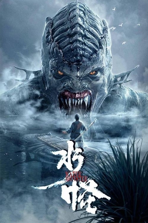 Water Monster Water Monster Poster