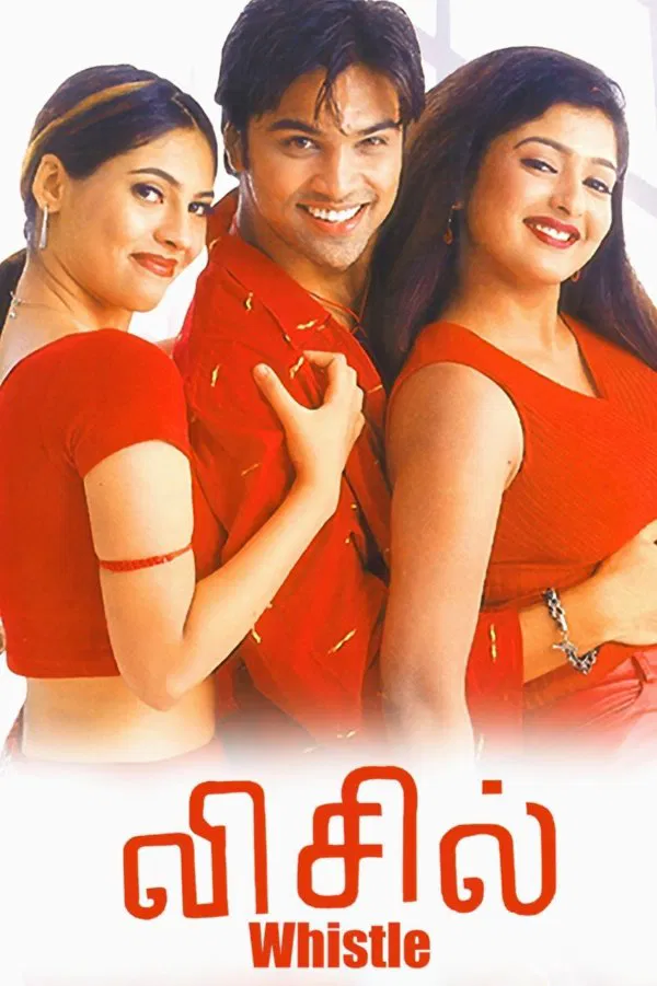 Whistle Whistle Poster