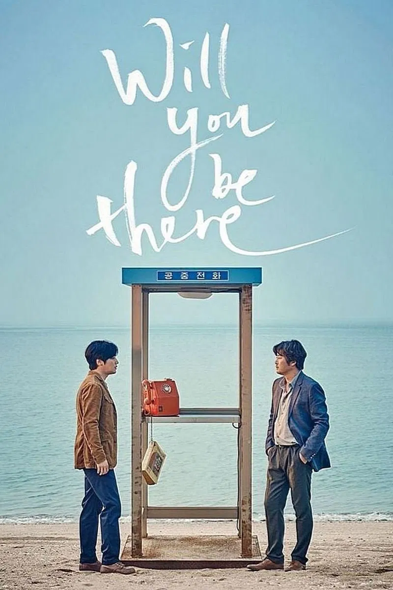 Will You Be There? Will You Be There? Poster