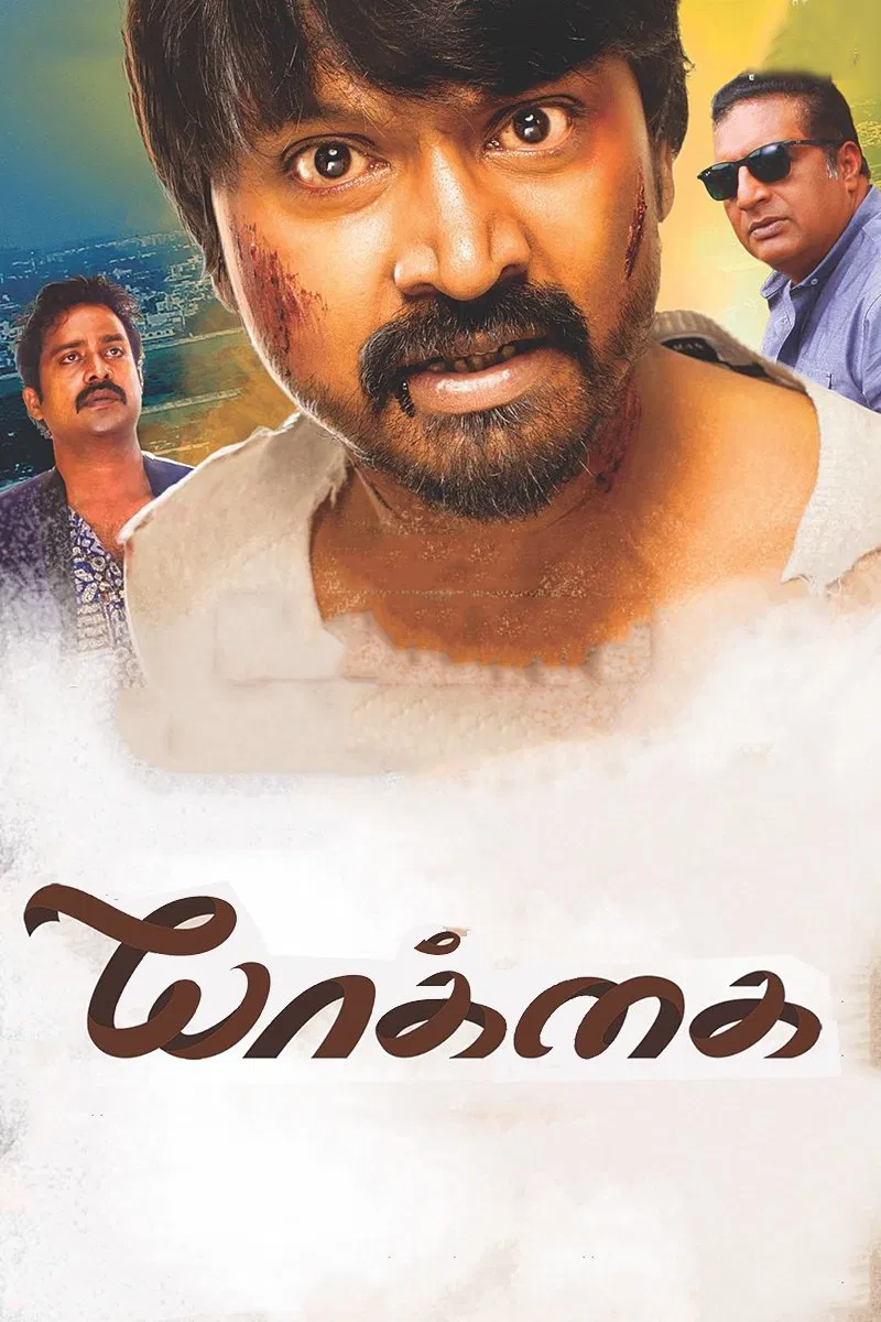Yaakkai Yaakkai Poster
