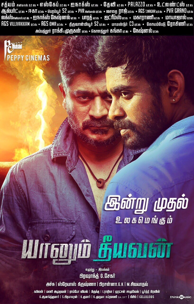 Yaanum Theeyavan Yaanum Theeyavan Poster