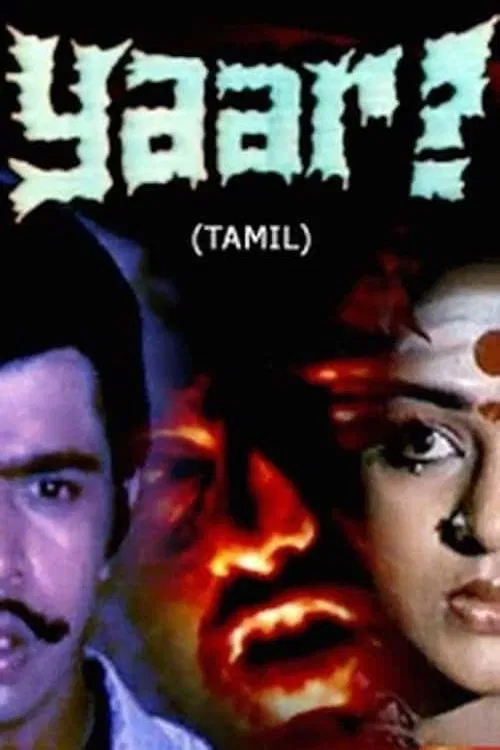 Yaar? Yaar? Poster