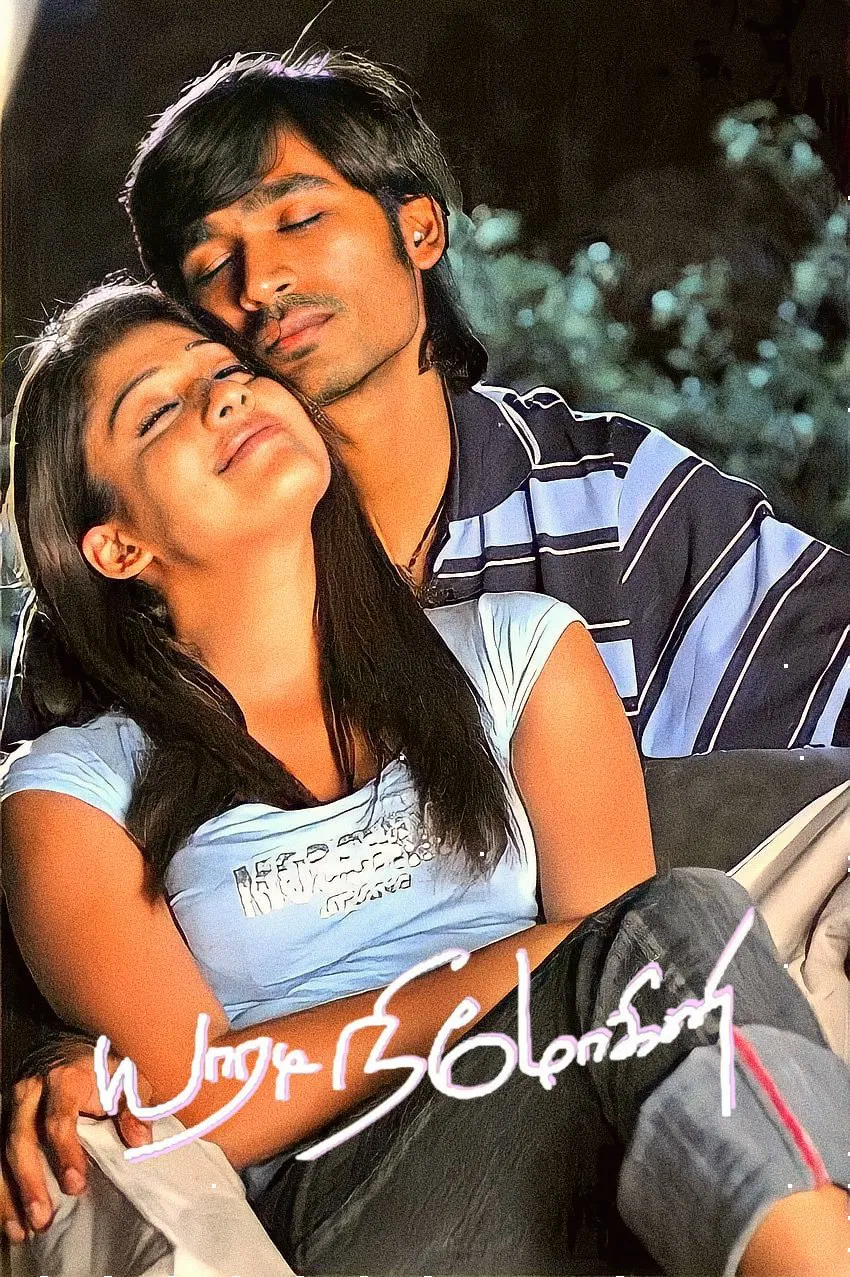 Yaaradi Nee Mohini Yaaradi Nee Mohini Poster