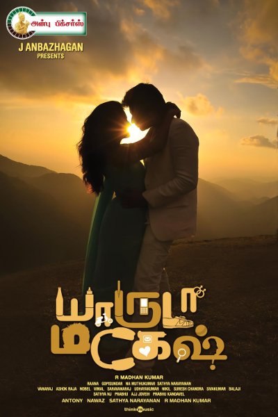 Yaaruda Mahesh Yaaruda Mahesh Poster