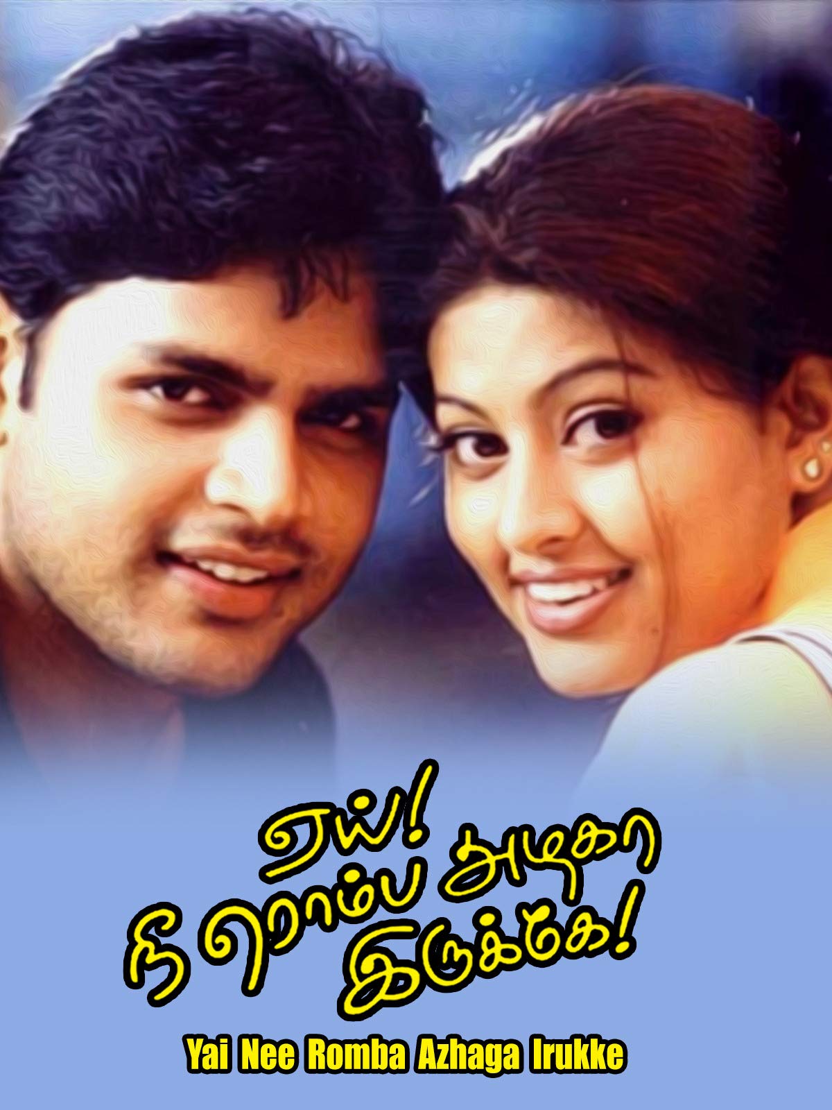 Yai Nee Romba Azhaga Irukey Yai Nee Romba Azhaga Irukey Poster