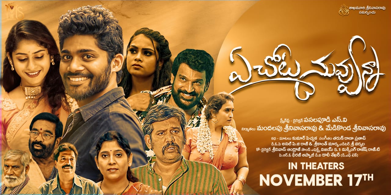 Ye chota Nuvvuna Ye chota Nuvvuna Poster