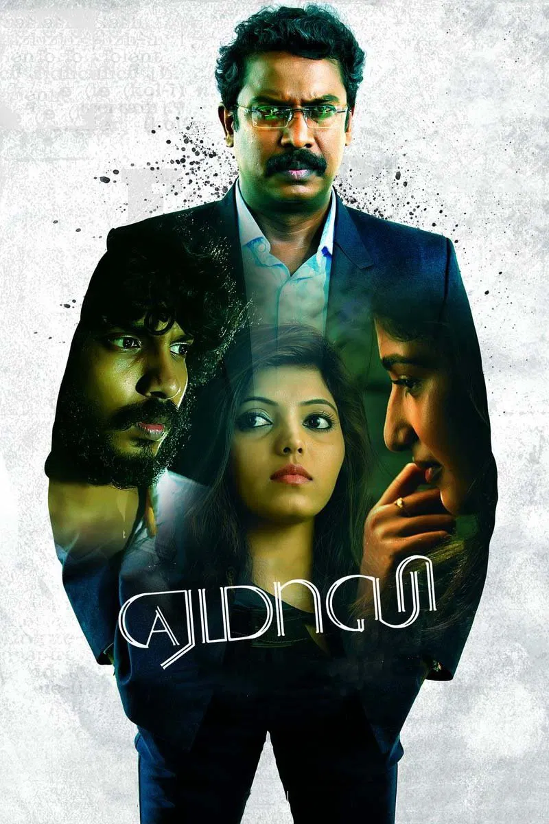 Yemaali Yemaali Poster