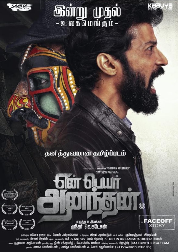 Yen Peyar Anandhan Yen Peyar Anandhan Poster