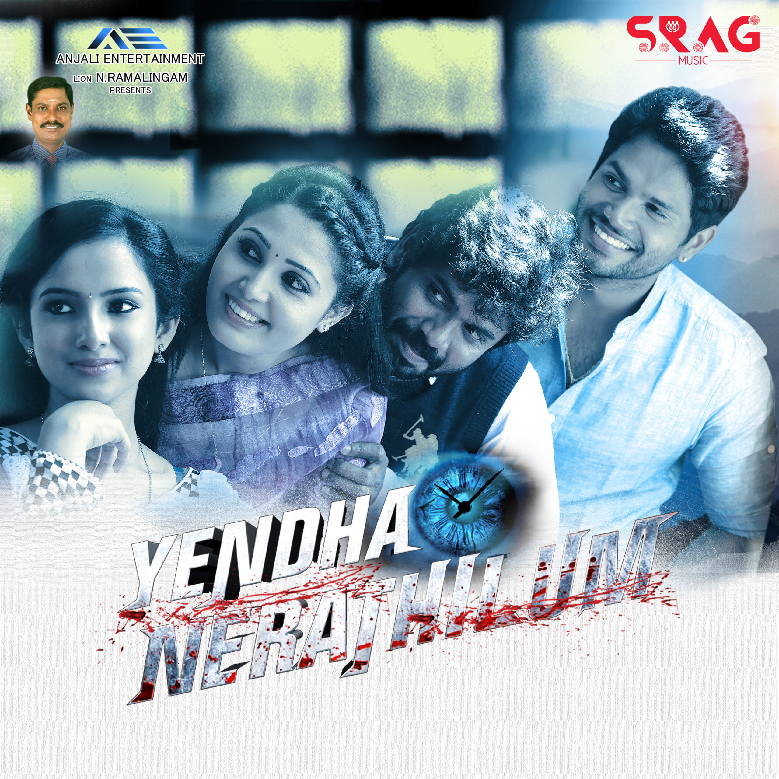 Yendha Nerathilum Yendha Nerathilum Poster