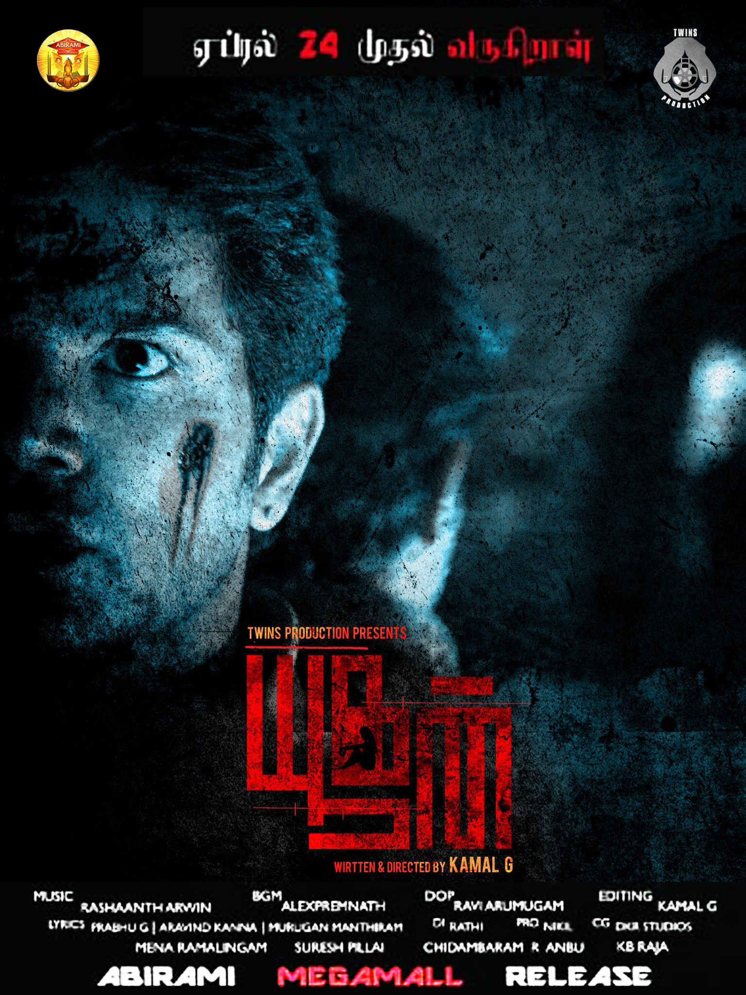 Yoogan Yoogan Poster
