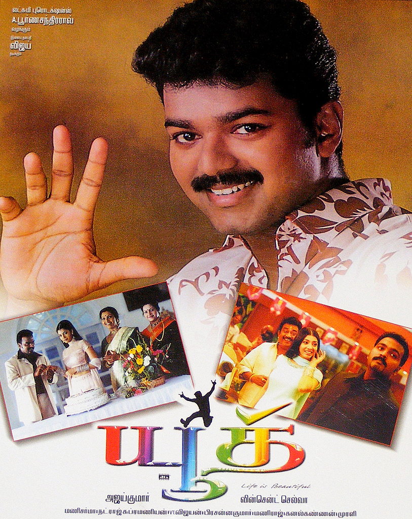 Youth Youth Poster