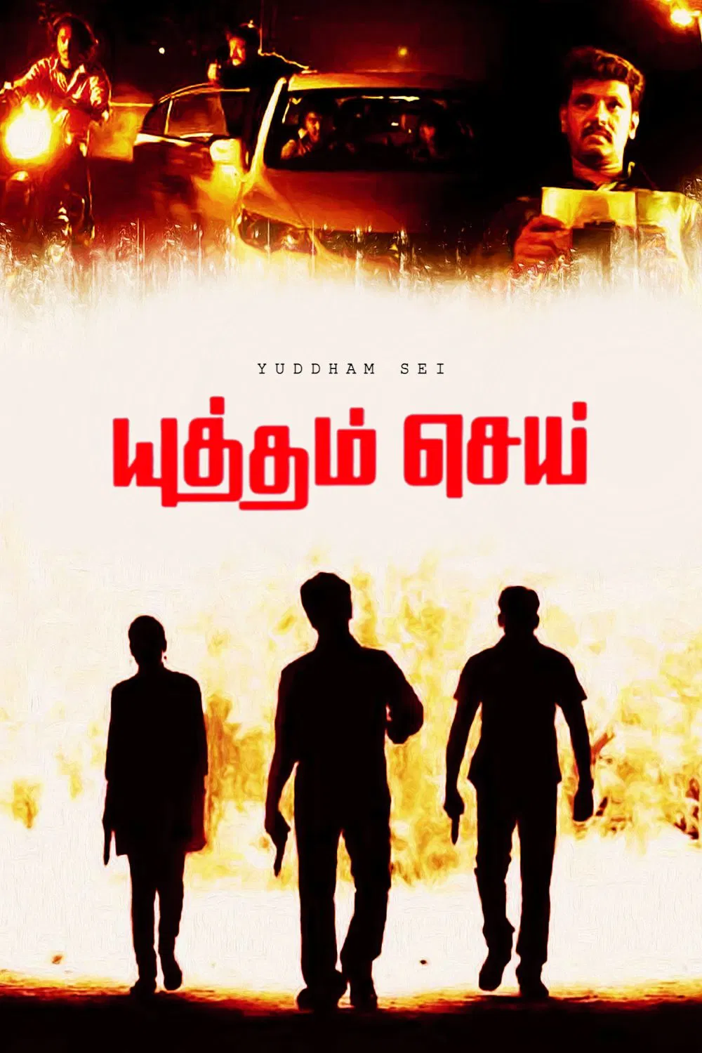 Yutham Sei Yutham Sei Poster