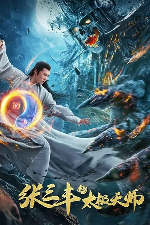 Zhang Sanfeng 2: Tai Chi Master