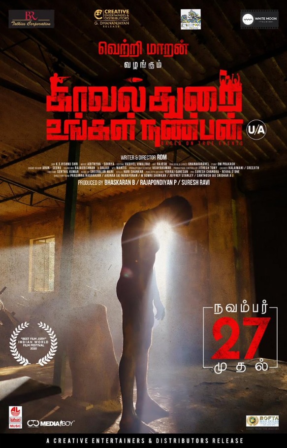 Kavalthurai Ungal Nanban Kavalthurai Ungal Nanban Poster